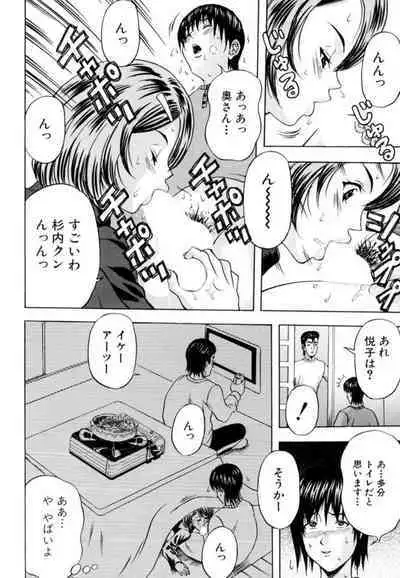 Kyonyū Wakazuma no Yūwaku ～ Koi Hakudaku o Naka Ippai ni ～ 01