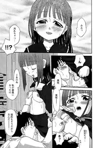 [Anthology] LOCO Vol. 2 Omorashi Shoujo Iin