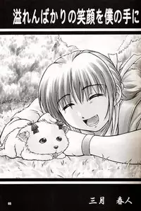 (C60) [OTOGIYA (Mizuki Haruto)] 2001 summer Otogiya presents Hikaru book (Yakin Byoutou / Night Shift Nurses)