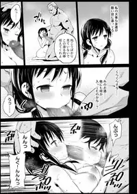 [Eromazun (Ma-kurou)] Haranjau Yuri-chan (Watashi ga Motenai no wa Dou Kangaetemo Omaera ga Warui!) [Digital]