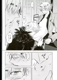 (Hamburger ni Fish and Chips 8) [KOBOK (Momonga)] Ameagari no Slip Out (Axis Powers Hetalia)