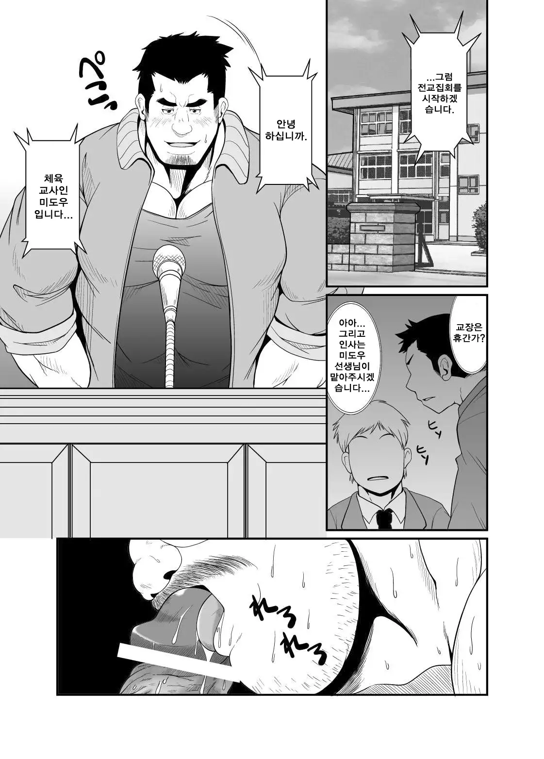 Gokuhi Kenshu | 극비연수