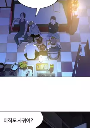 Tissue Thieves Ch.1-25