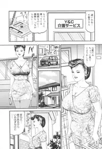 [Sugimoto Rio] Bijuku Tsuma Nakadashi Furin [Mature Wife Cum Inside]