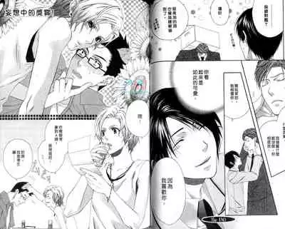 [Moegi Yuu] Only one [chinese] [汉化]