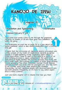 [Manabe Jouji] Kanojo de Ippai 1 [English] [Afro + Ochimusha]