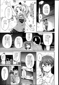 [Takashiro Go-ya] Nyou Cup Ch.1-3