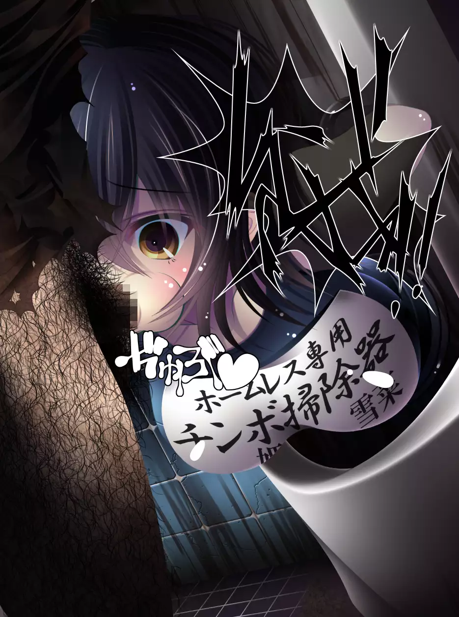 yabure, bakunyu chochichi naedoko ni, benki ni Daraku To sa reru hiroin!~ Hime ○ setsuna ~