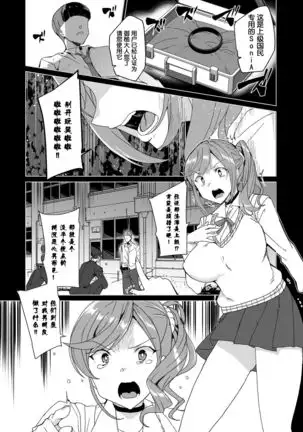 Joukyuu Seishi Chakushou Gimuka 2 ~Boku o Ijimeteta Yatsura no Kanojo o Netotte Tanetsuke!~
