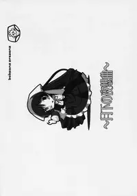 (SC29) [circle bob,necopanz (brother bob,Hanma Akira)] Gekka no Yasoukyoku (Rozen Maiden)