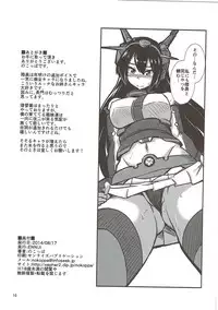 (C86) [ENNUI (Nokoppa)] Onee-san Uzui Chau Naa (Kantai Collection -KanColle-)