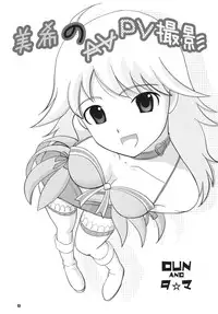 [RPG COMPANY2 (Various)] TOUCH MY HE@RT3 (THE iDOLM@STER) [Digital]