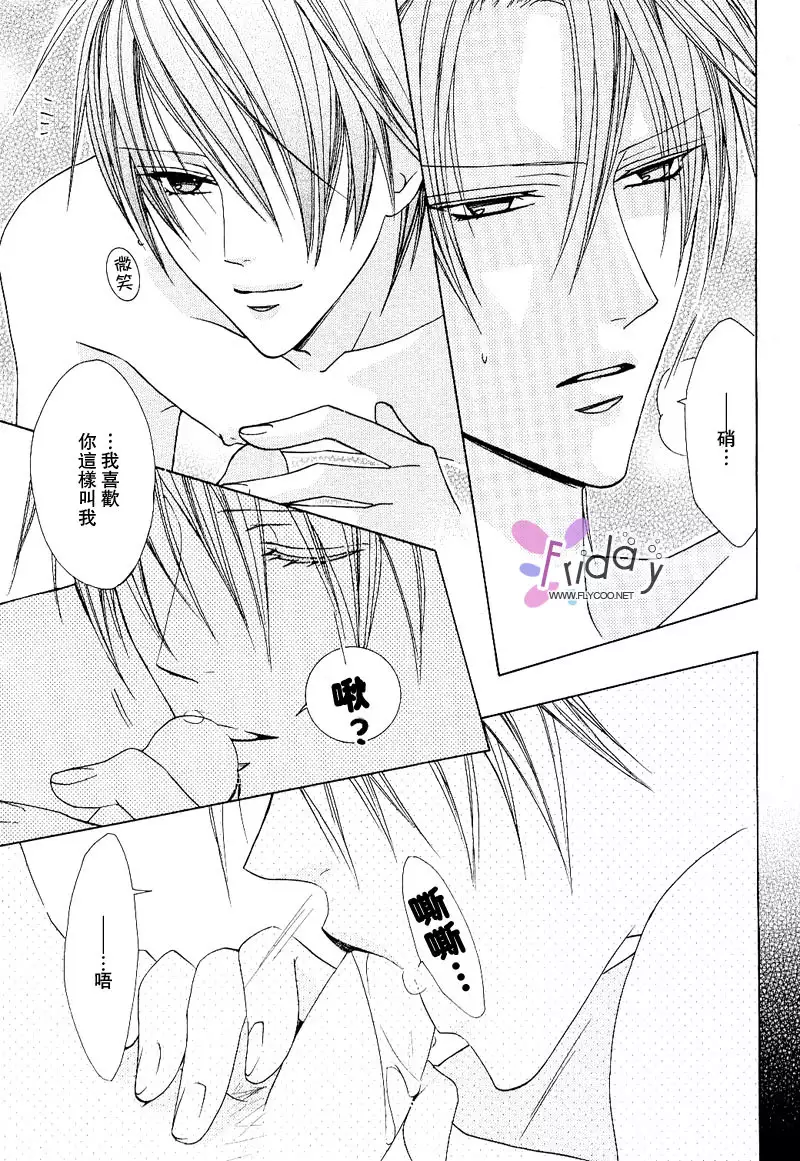 Bitter ~kare no hisoyaka na seppun~