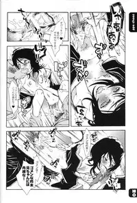 (C68) [Sadistic Mary (Hattori Mitsuka)] FLASH BACK 20050813 (Bleach)