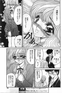 Comic Papipo Gaiden 1999-03 Vol. 56