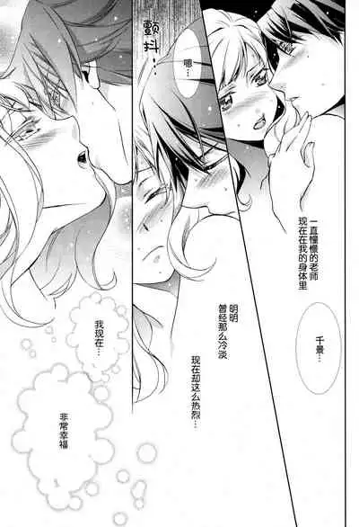 Concealed Gene | 沉睡的基因