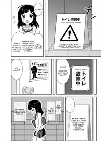 [Besshun-tei (Arisu Kazumi)] Genkai!? Oshikko [English] [Digital]