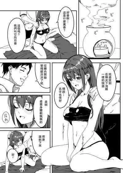 Until Married Woman Conceives Seed