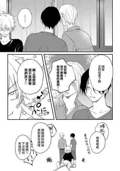 [Utata Hakuto] Houkago Virginity - Virginity afterschool 1-5 完结 [Chinese] [拾荒者汉化组] [Digital]