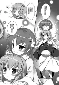 (C89) [PINK CHUCHU (Mikeou)] Kimi ni koi Shiteru (Gochuumon wa Usagi desu ka?) [Chinese] [脸肿汉化组]