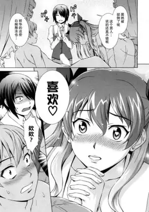 Boku Joshikou ni Nyuugaku shimashita ~Bangai-hen~ 【鬼畜王汉化组】