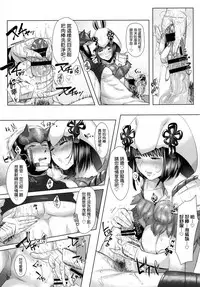 (C91) [Norakurari. (Nemu)] Juu Yoku Gou Yoku Kyoukan o Seisu (Monster Hunter) [Chinese] [就變態翻譯組一人樣 x 我尻故我在個人漢化#05]