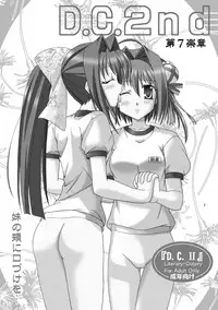 (SC37) [Mikouken 2nd (Kutsugen Kanna)] D.C.2nd Dai-7 Gakushou (D.C.P.K. ~Da Ca Po-Ker~)