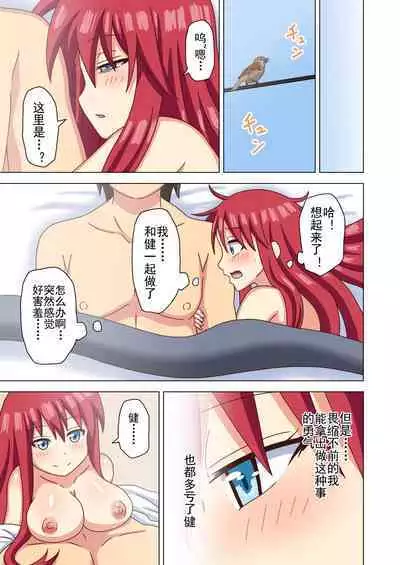 Mitari no Sono Ep. 93- | 魅足之园 (93话起)更新到131话