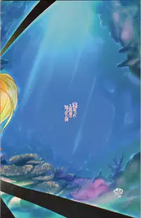 (C86) [AHOBAKA (aho)] Netorare Ningyo Zuma no Shiranai Karada [Textless]