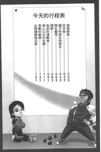 [Nukunuku Orange] Seikou ~Zenketsu Kanzen Houchi~ - Keep Anus in Anguishi!!!! | 性肛 ~前穴完全忽略~ [Chinese]