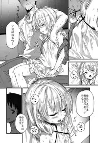 [Sawayaka Samehada] Himatsubushi (COMIC LO 2017-02) [Chinese] [oxt04389漢化] [Digital]