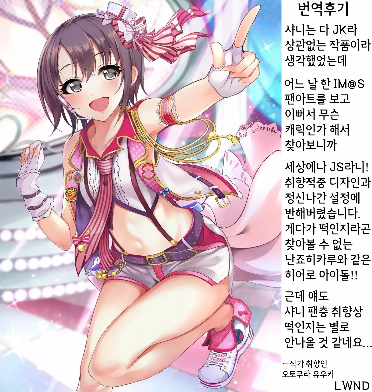 Houkago Crisis Girl | 방과 후 크라이시스 걸