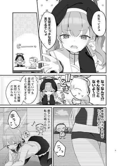 Barenai You ni, Saigo made... - Don't let them find out... until the end.