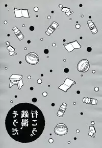 (SUPER20) [Doumo Sumimasen. (Jumping Dogeza)] Present From You (Ore no Imouto ga Konnani Kawaii Wake nai)