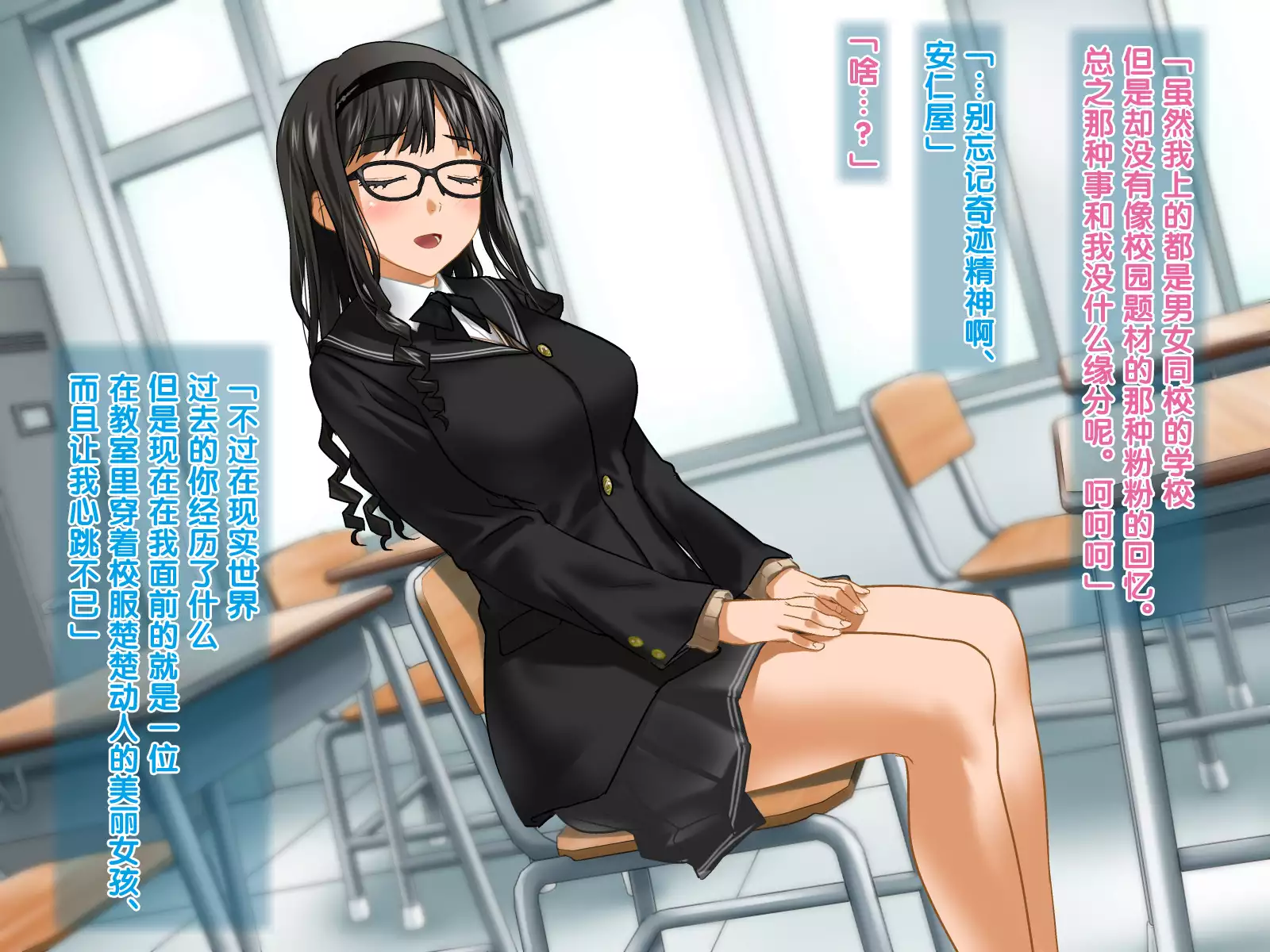 Aniya-san Change! Gakkou e Iko