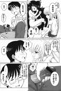 (SC38) [Surume no Oka (Yukino Koreyuki)] Kuro Masterpiece War! (Kodomo no Jikan) [Chinese] [靴下汉化组]