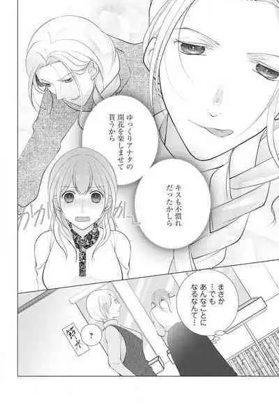 [Shiba Hiyori] Koshi ga Kudakeru Made Ikasete Ageru Onee-kei Dezainau ni Ecchi Sugiru Choukyousaretemasu!! 1-5