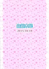 (Shuuki Reitaisai 2) [Hakuginmokusei (Poshi)] Alice ni Yokubou Decoration (Touhou Project) [Chinese] [脸肿汉化组]