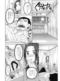 [Igarashi Shouno] ○○○ Suki na Boku no Yome ga Jokyoushi na Kudan 1-8 jikanme