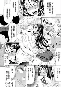[Gura Nyuutou] Manin Densha | Crowded Train (COMIC MUJIN 2011-09) [Chinese] [单双汉化] [Decensored]