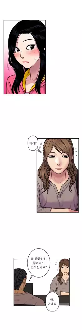 Ghost Love Ch.1-26.5