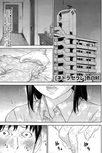 [Shikishiro Konomi] Netoraserare Ch. 1-19