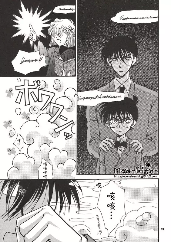 Kaihou no Tekunishiku