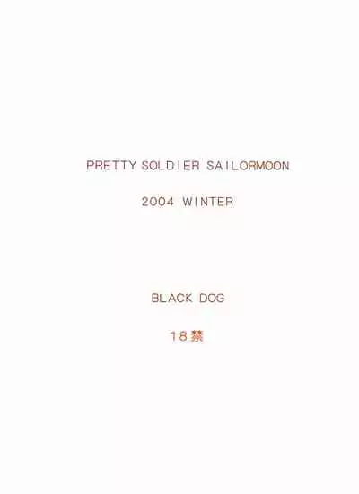 [BLACK DOG (Kuroinu Juu)] Sex Pistols+ (Bishoujo Senshi Sailor Moon) [Chinese] [2005-04-20] | 美少女战士 双星奸落 [退魔大叔情怀精译]