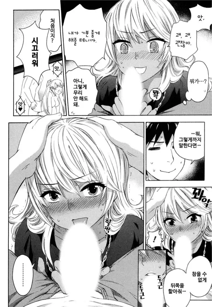 絶対★は～れむ 04