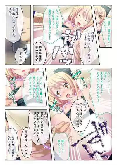 [BENETTY] Bijo to Injuu Vol. 19 ~Joshikousei no Seishun!? Namaiki mo Muku mo Keppeki mo Hame Tsubusu~ "FetiColle! Series"