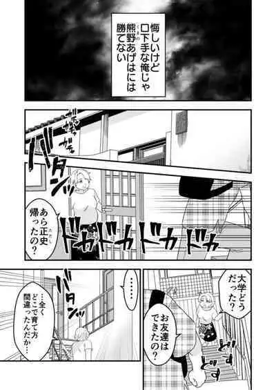 [Neko Maru Rentarou] Himitsu no Kaikan Appli ~Namaiki Gal to Iinari SEX~ 1