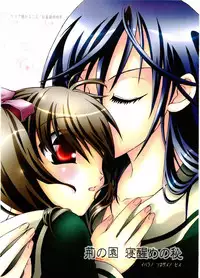 (C66) [Ginbou (Shirogane Seiji)] Ibara no Sono Nezame no Hime (Maria-sama ga Miteru)