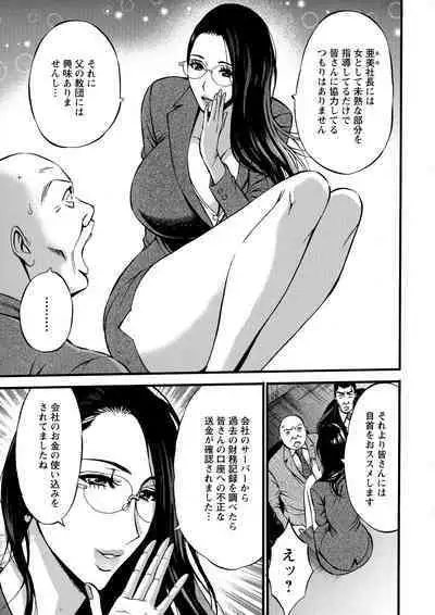 [Nagashima Chosuke] Compla Yuruyuru Chimari-san - Chimari's compliance awareness is very lax.