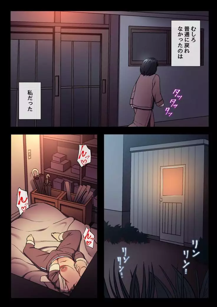 Daddy and my distorted kankei